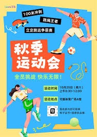 国家体育总局局长：今年将创设全国青少年田径运动会